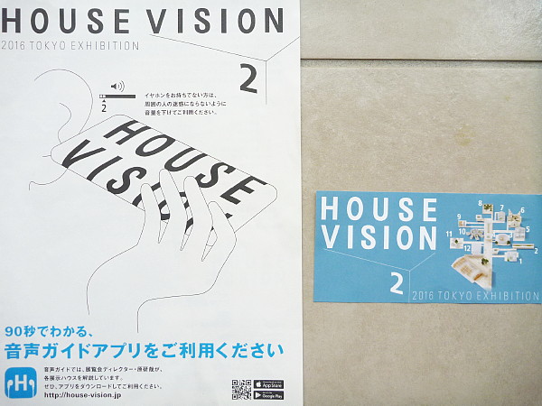 housevision
